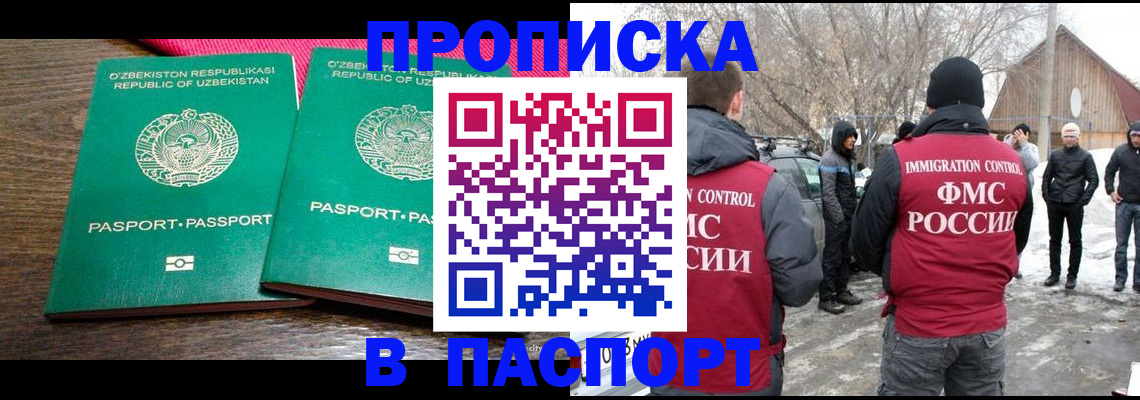 временная регистрация в квартире в Меленках