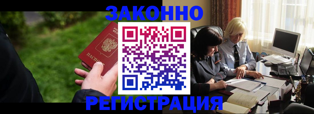 купить прописку в Меленках