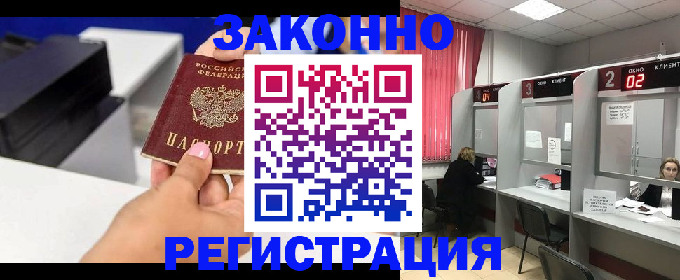 прописка для военкомата в Меленках